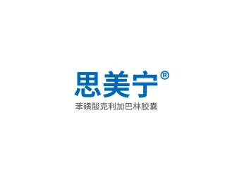 思美宁®（苯磺酸克利加巴林胶囊）