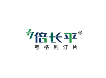 倍长平®（考格列汀片）