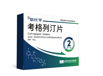 倍长平®（考格列汀片）