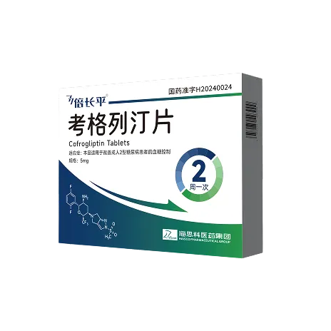 倍长平®（考格列汀片）