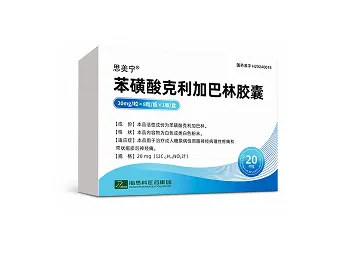思美宁®（苯磺酸克利加巴林胶囊）