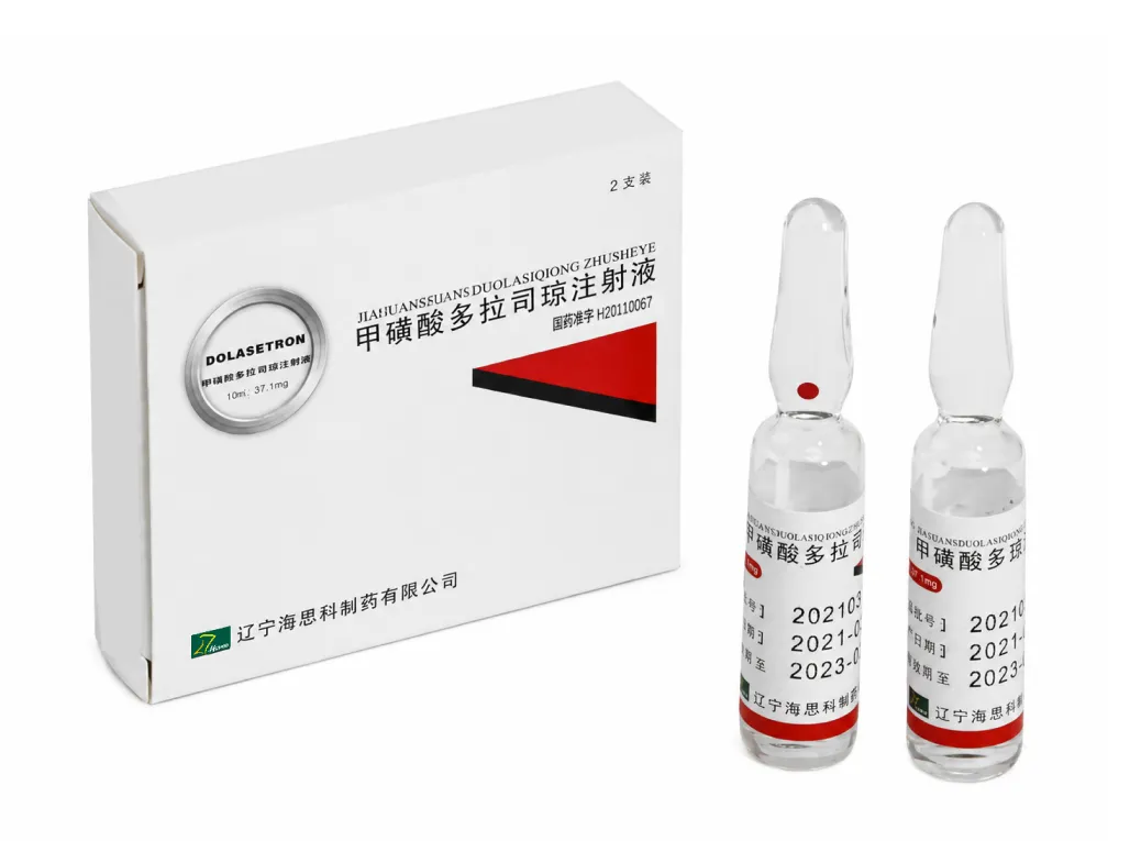 立必复®（甲磺酸多拉司琼注射液）