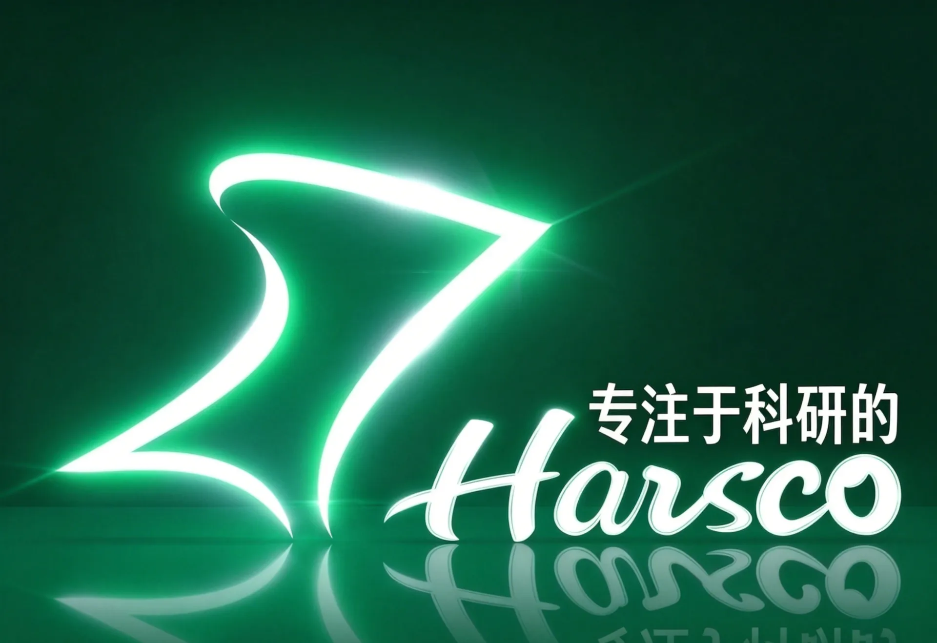 永利y23455官网创新药HSK36357胶囊Ⅰ期临床试验首例受试者入组