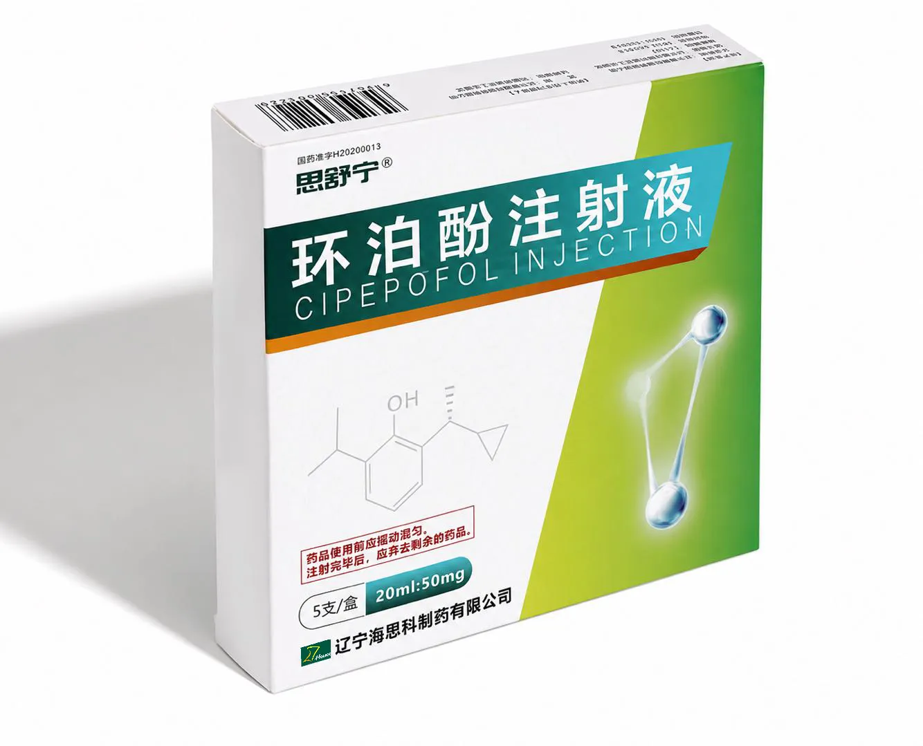 思舒宁®（环泊酚注射液）