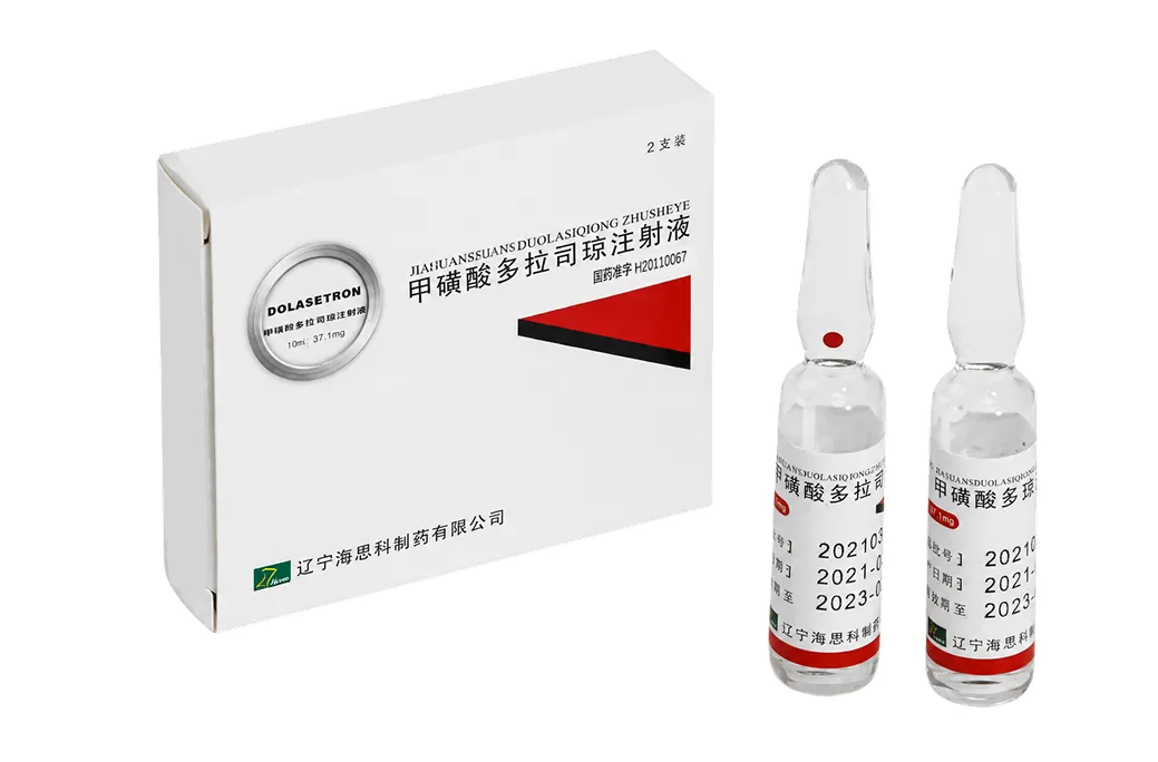 立必复®（甲磺酸多拉司琼注射液）