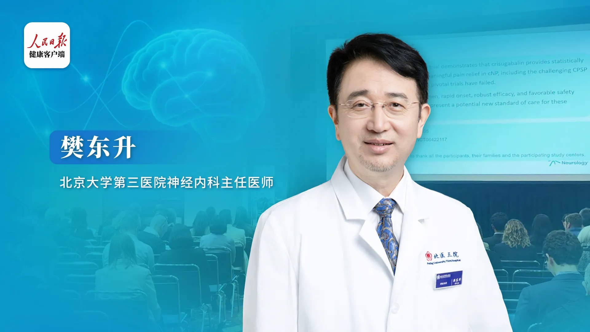 2026.4.27 央媒聚焦永利y23455官网创新药“克利加巴林”重要研究进展