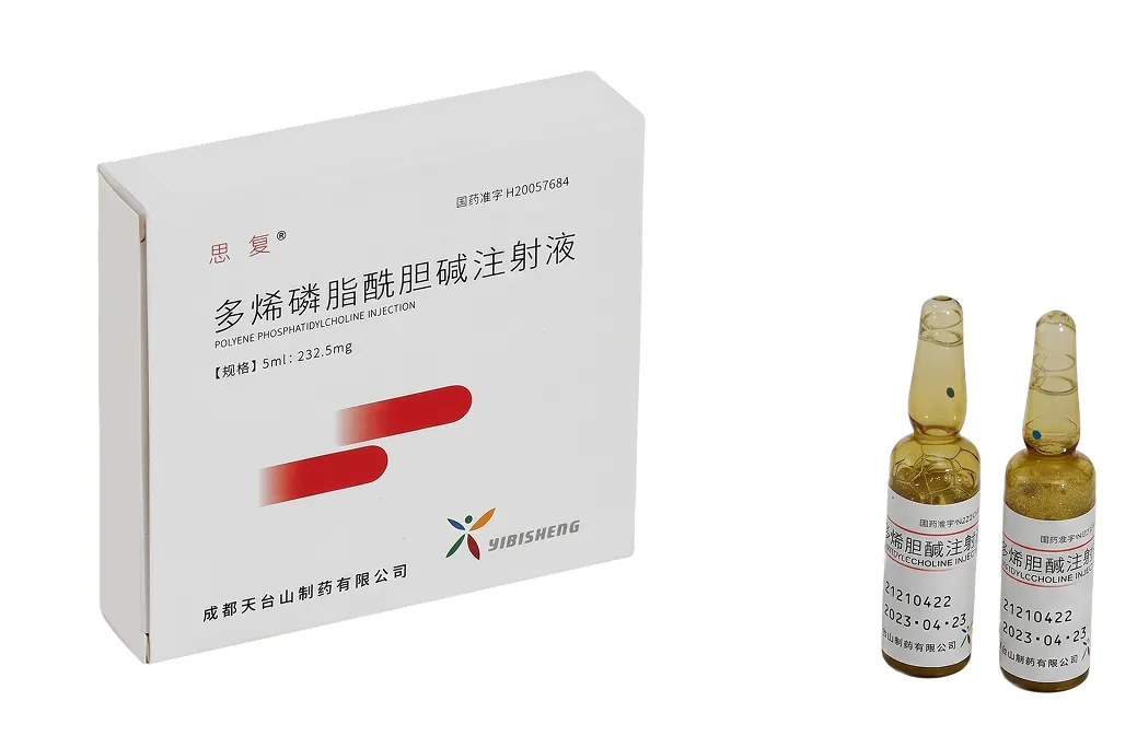 思复®（多烯磷脂酰胆碱注射液）