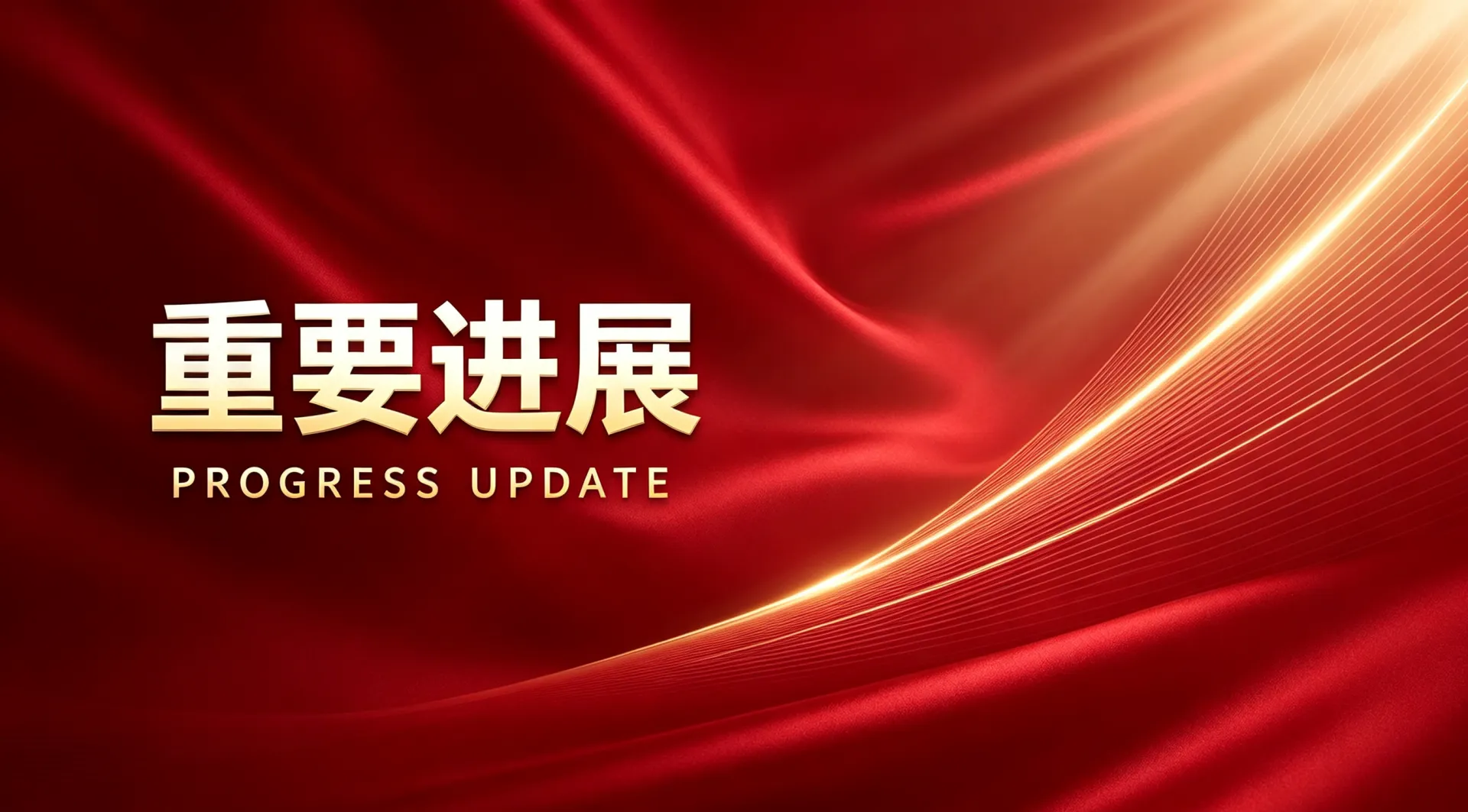 多烯磷脂酰胆碱注射液进入新版国家基药目录